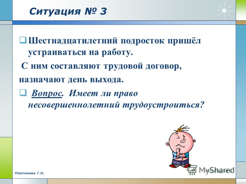 Срочный Трудовой Договор по Совместительству образец