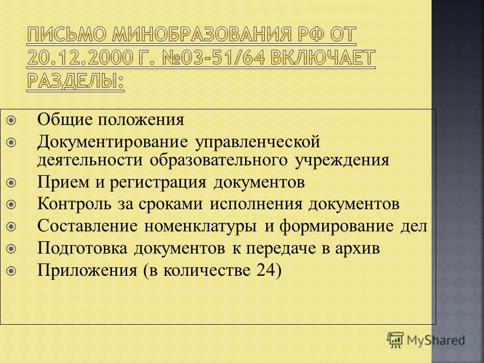 справка контроле методическом о бланк