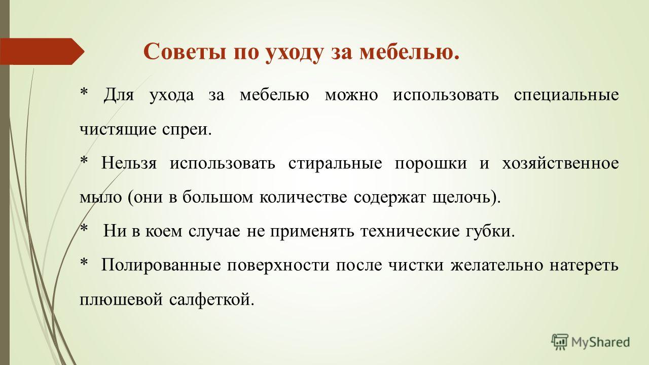 удаление пятен стульев Электросталь удаление пятен стульев Электросталь