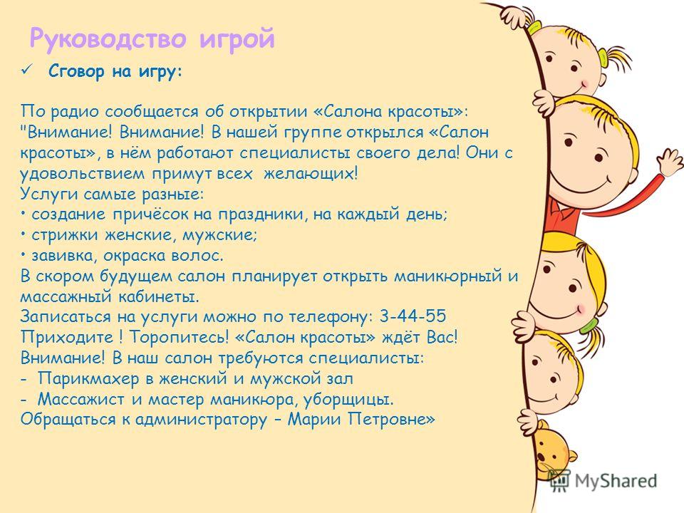 игра массажный салон играть игра массажный салон играть