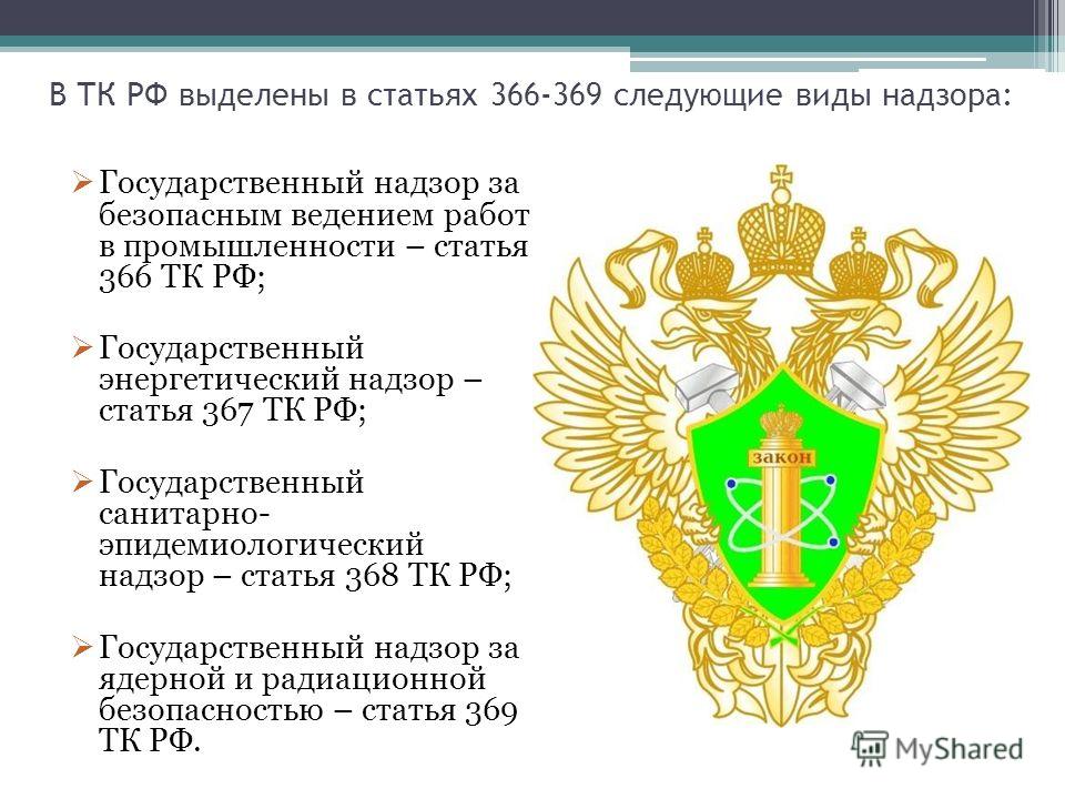 Государственный надзор за ядерной и радиационной безопасности Разрешение опеки на продажу квартиры получить легко