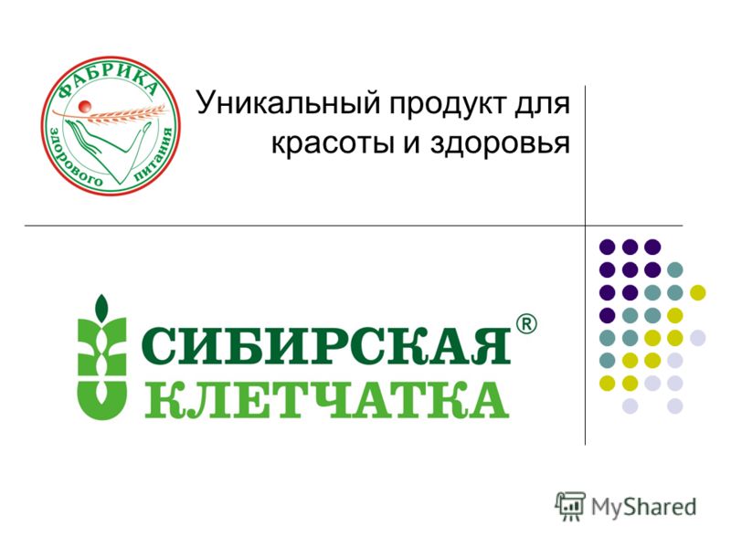 уникальный продукт для похудения уникальный продукт для похудения