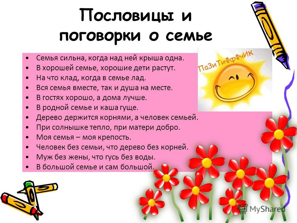 Дети это труд стих Дети это труд стих