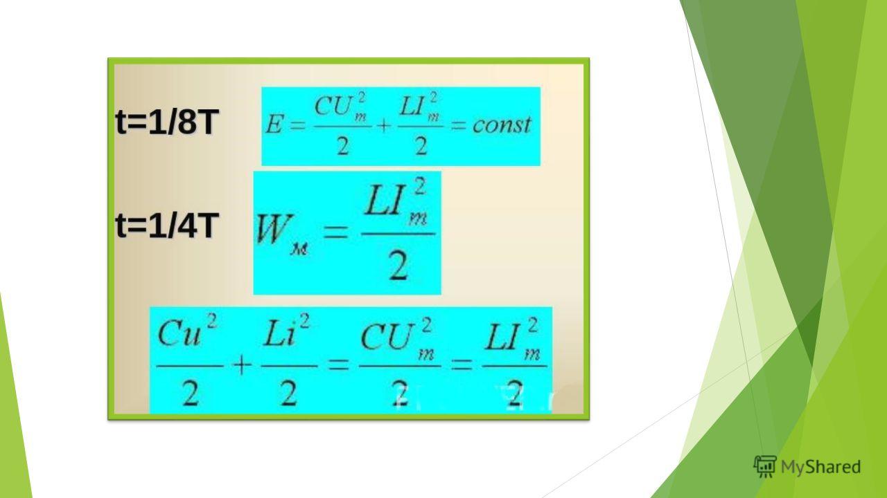 Решебник по Физика 7 Класс Перышкин скачать
