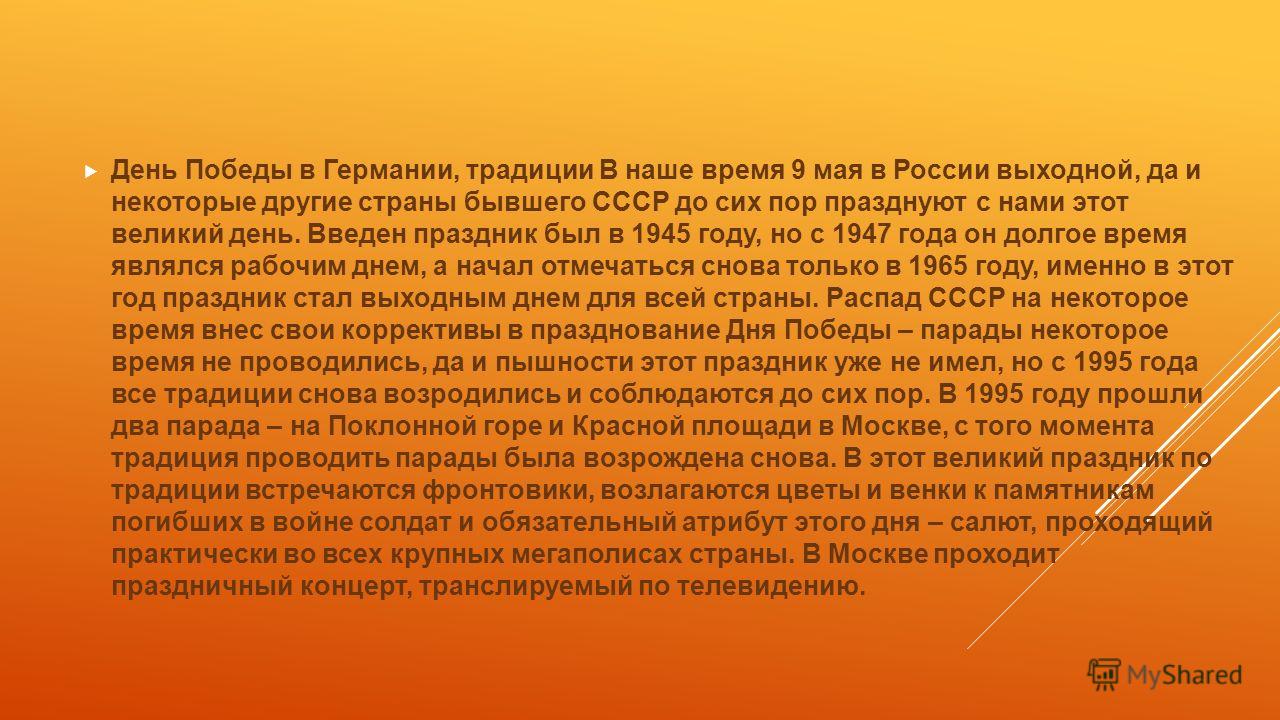 Праздники в июне 2016 года 6 июня