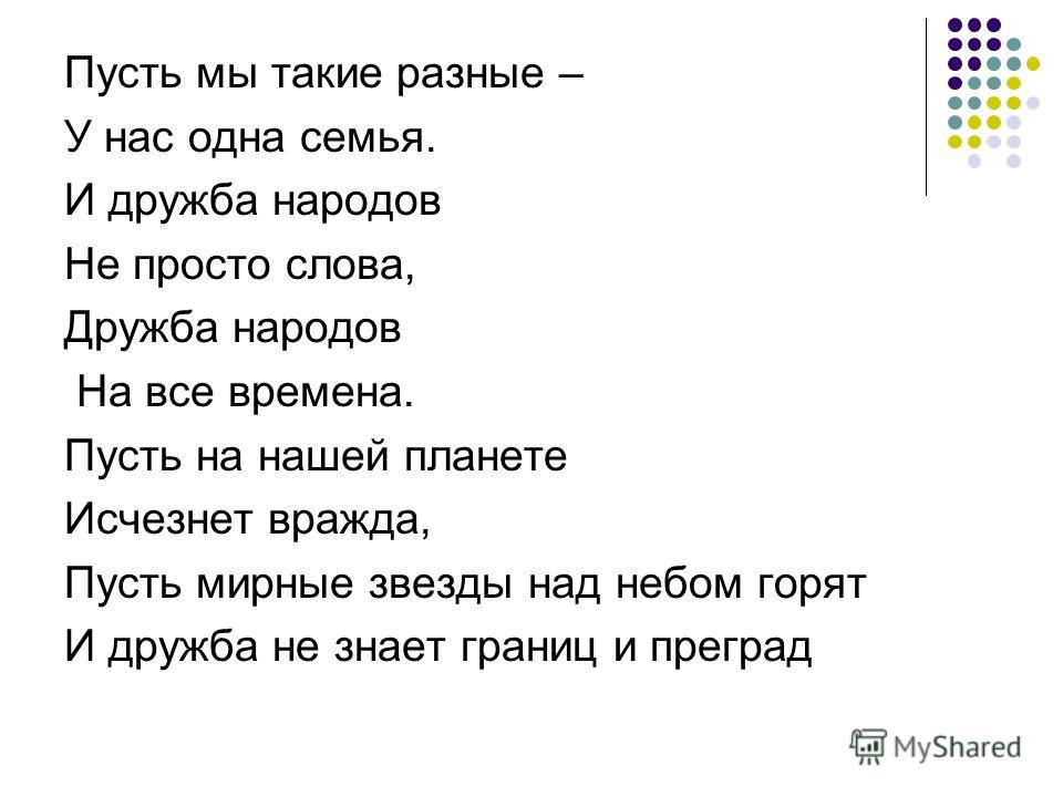 Все мирные свадьбы Все мирные свадьбы