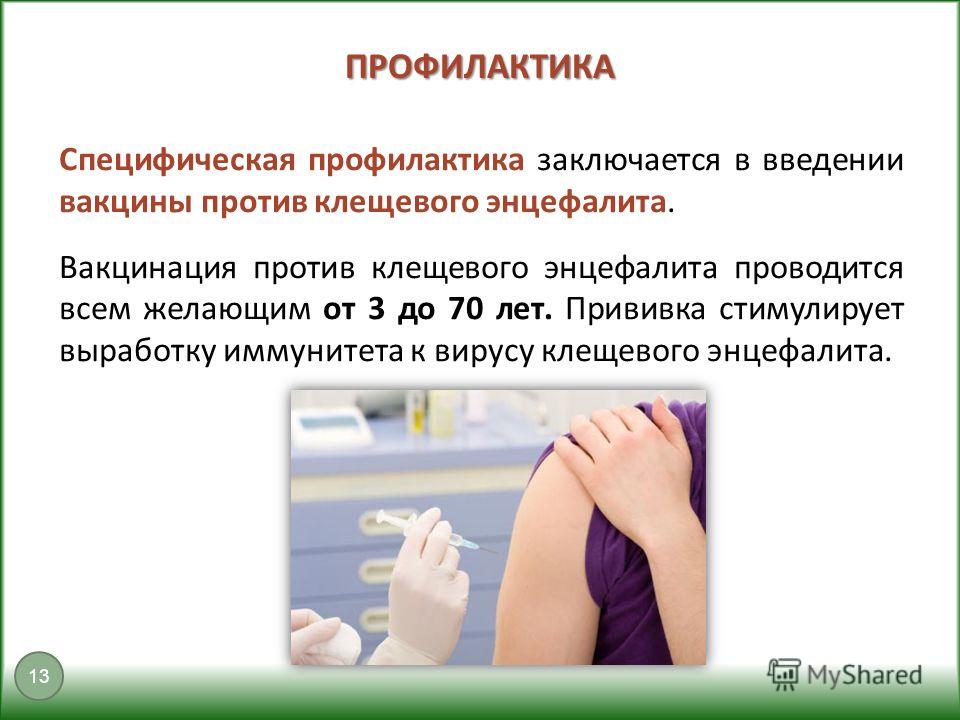 сыпь от глистов у детей форум сыпь от глистов у детей форум