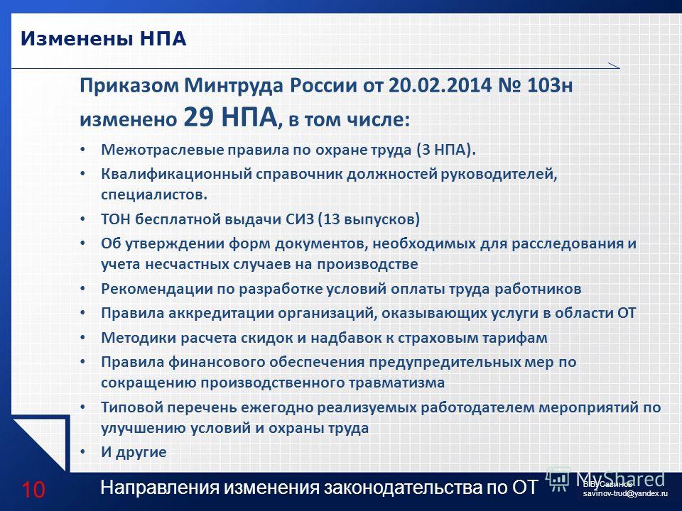 26.01.91 ссср постановление №10 от км