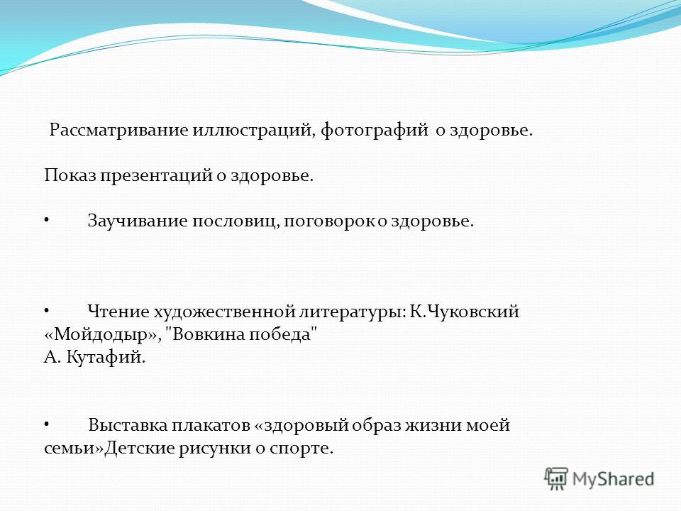 Пословиц и поговорок о спорте Пословиц и поговорок о спорте