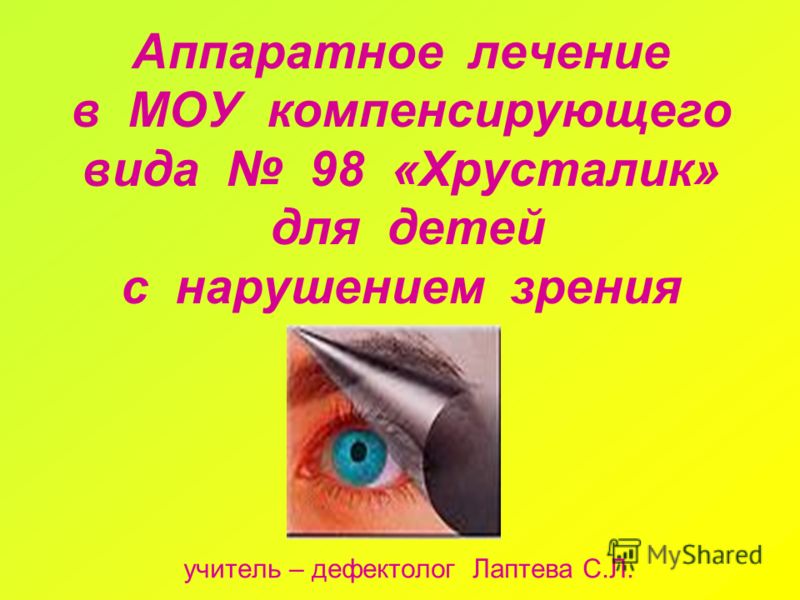 Где купить очки с для зрение дешево