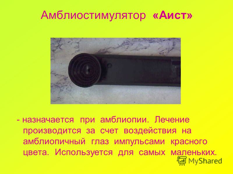Резкое изменение зрения глаза