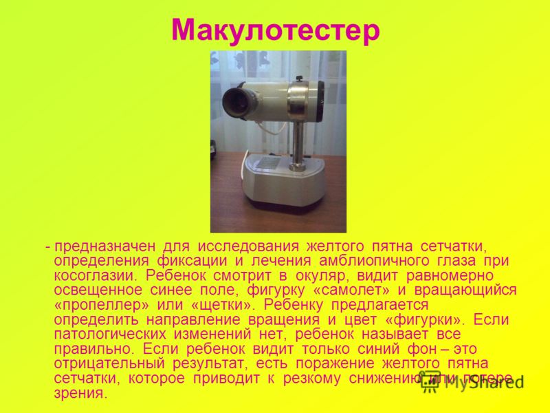 Миопия обоих глаз с астигматизмом
