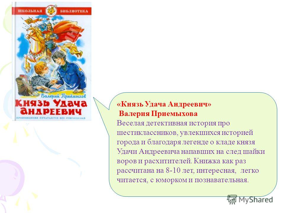 Сказка пастернак читать