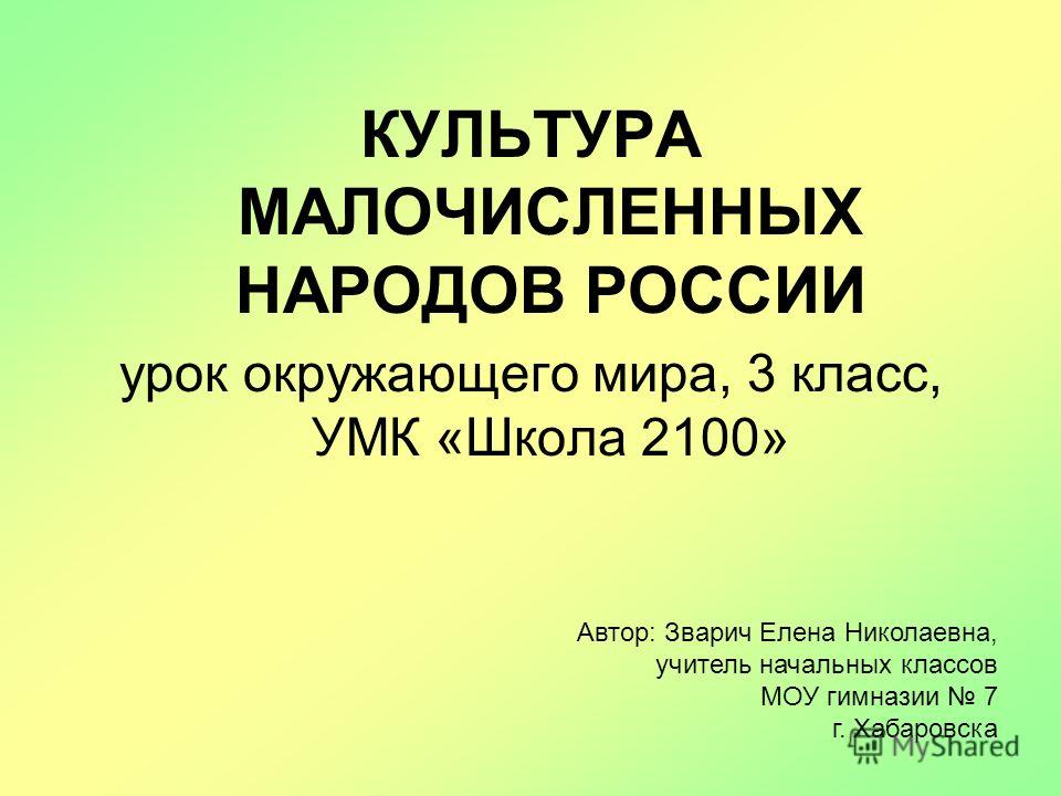 Урок на тему одежда окружающий мир Урок на тему одежда окружающий мир