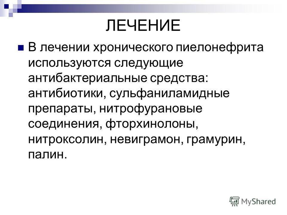 Боли и отек в коленном суставе лечение