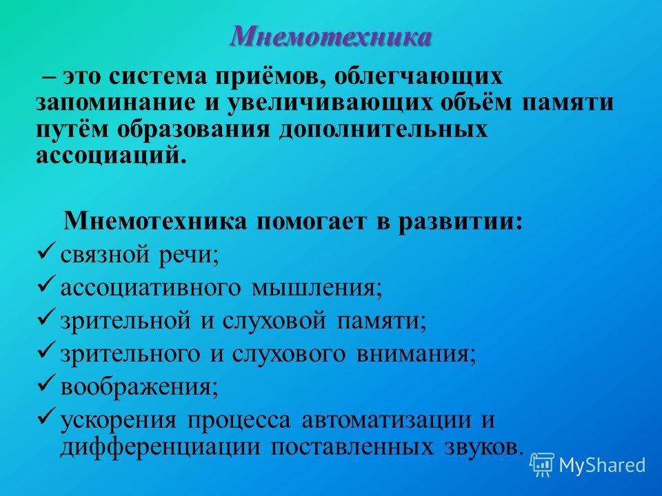 Блоки психологической коррекции Блоки психологической коррекции