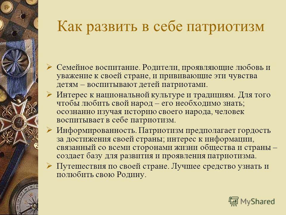 Воспитание у детей уважение к культуре своего народа