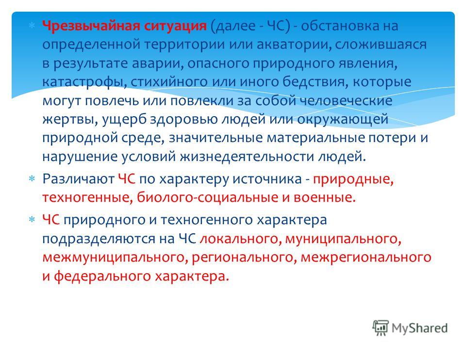 Презентация На Тему Техногенные Катастрофы 20 Века Презентация На Тему Техногенные Катастрофы 20 Века