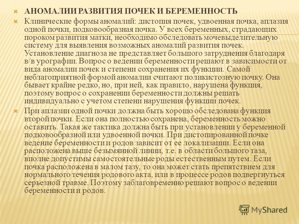 Дюфастон и базальная температура.: ru_perinatal Волкова Елена Николаевна Москва : Ябеременна. ру