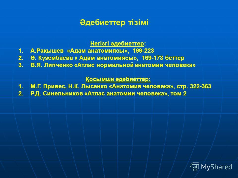 Учебник Привес По Анатомии Pdf Учебник Привес По Анатомии Pdf