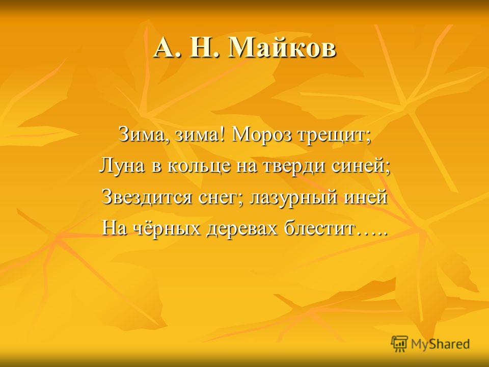 приключения снежинки сочинение 2 класс