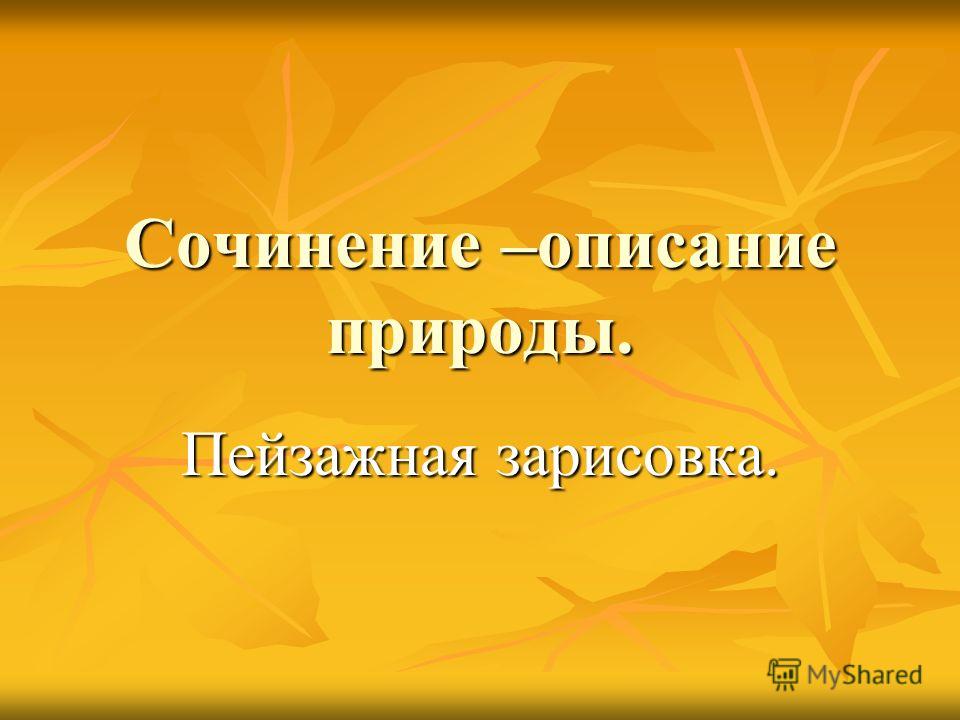 Гдз по русскому 7 класс упражнение 82
