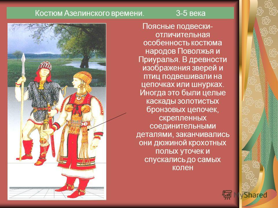 Удмуртский Народный Костюм Женский