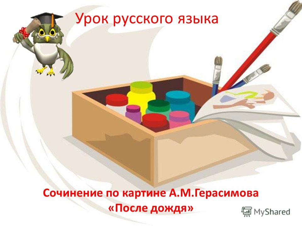 сочинение по русскому языку вступление