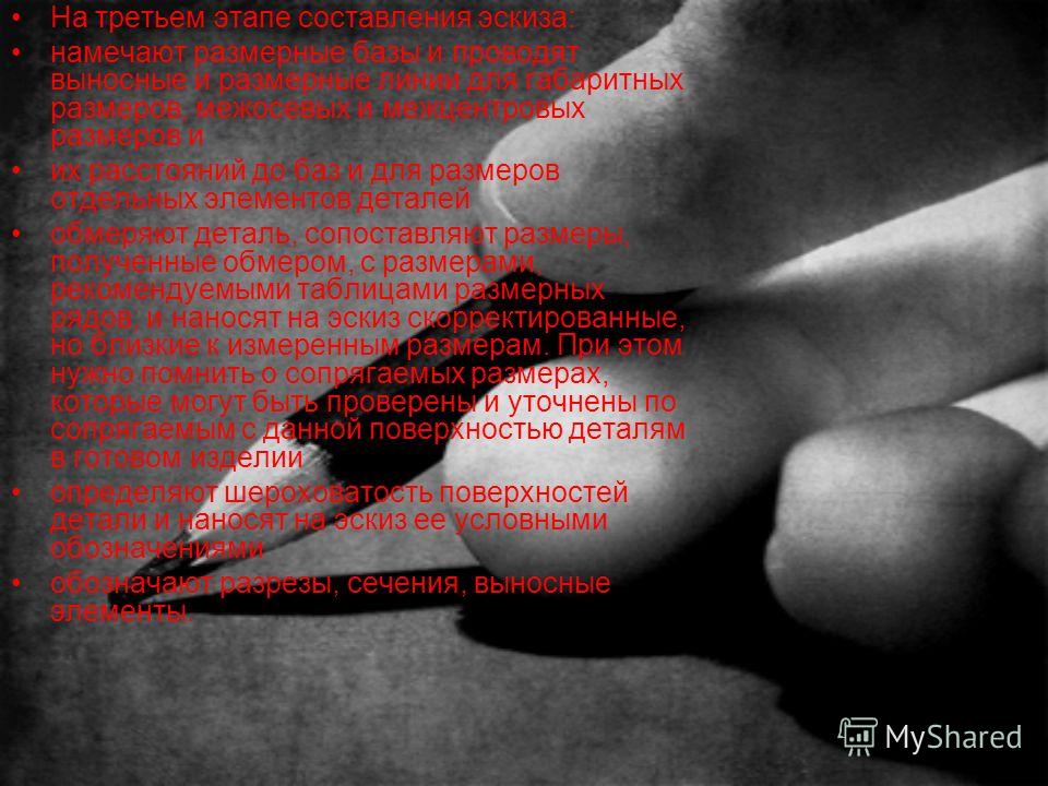 Инженерная графика. Теория. - ngeom.ru