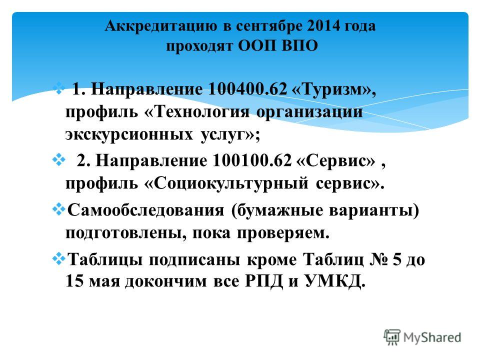услуг экскурсионных договор