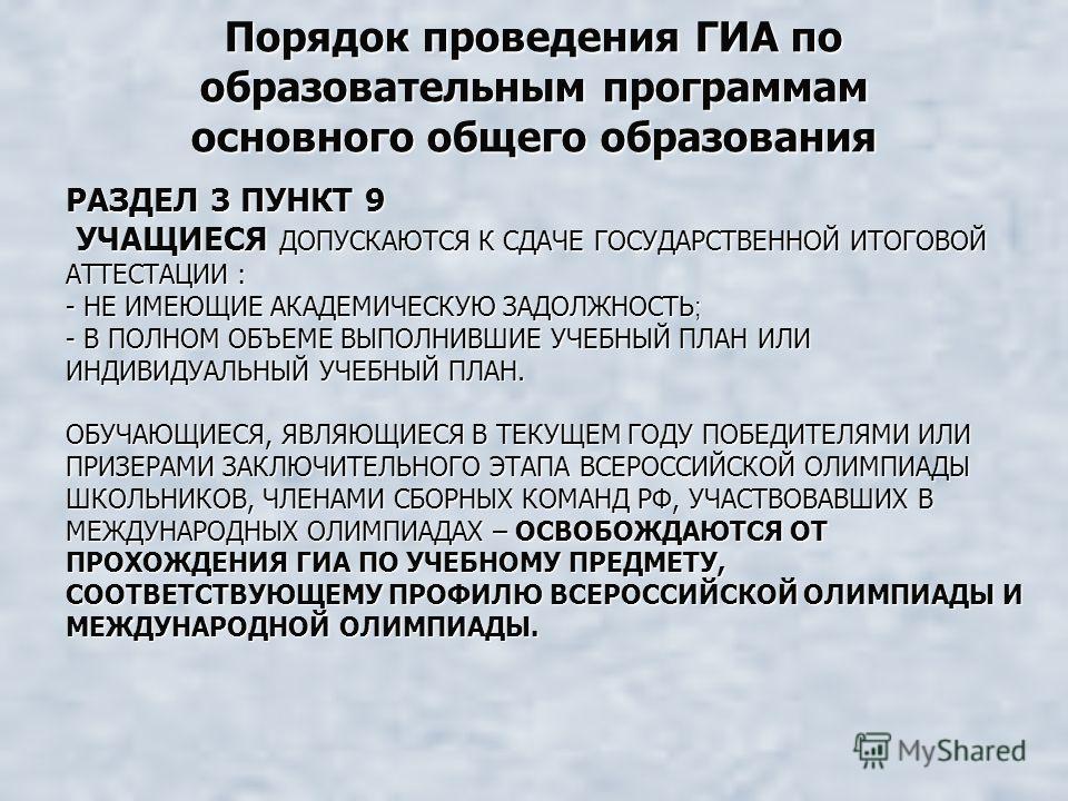 http://images.myshared.ru/832325/slide_8.jpg
