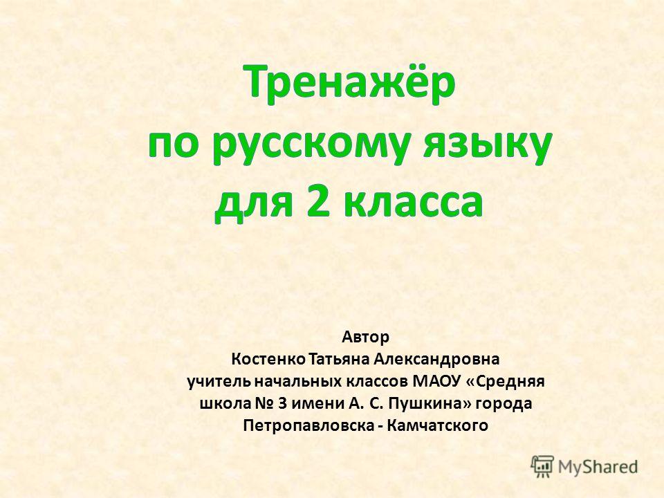 Автор костенко татьяна александровна Автор костенко татьяна александровна