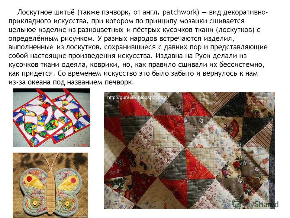 Вышивка это искусство при котором узор Вышивка это искусство при котором узор