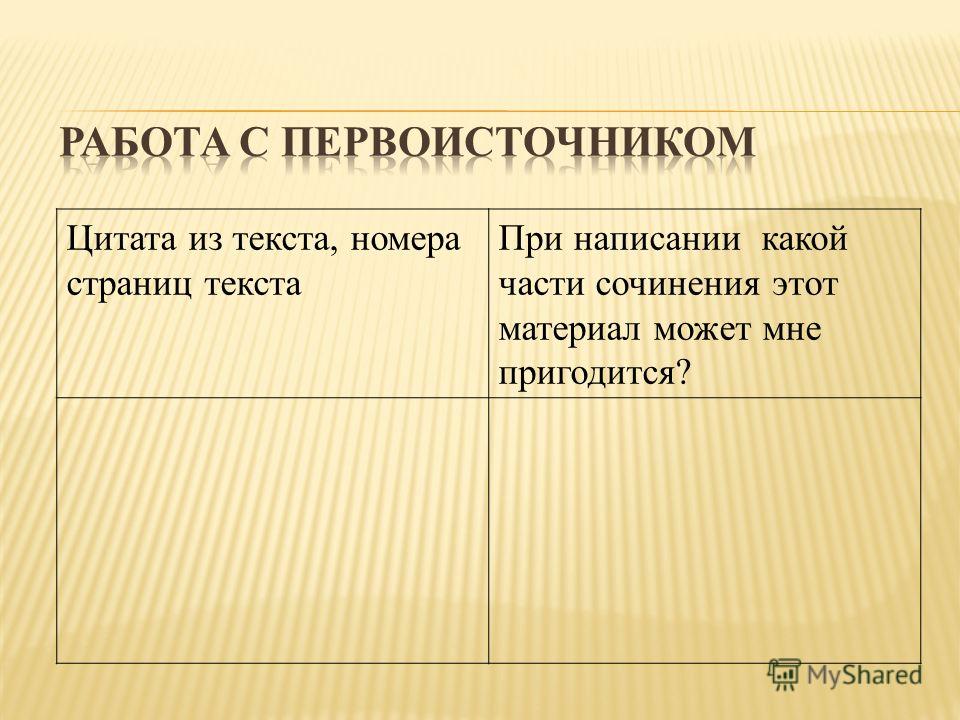 Цитата со словом работа Цитата со словом работа