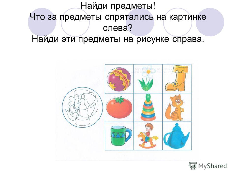 Презентация для детей "Путешествие Вовки в страну цветов" Планета Детства Презентация к занятию по окружающему миру (старшая группа) по теме