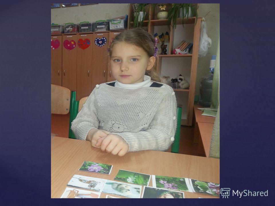 Отношение детей к психологу в школе Отношение детей к психологу в школе