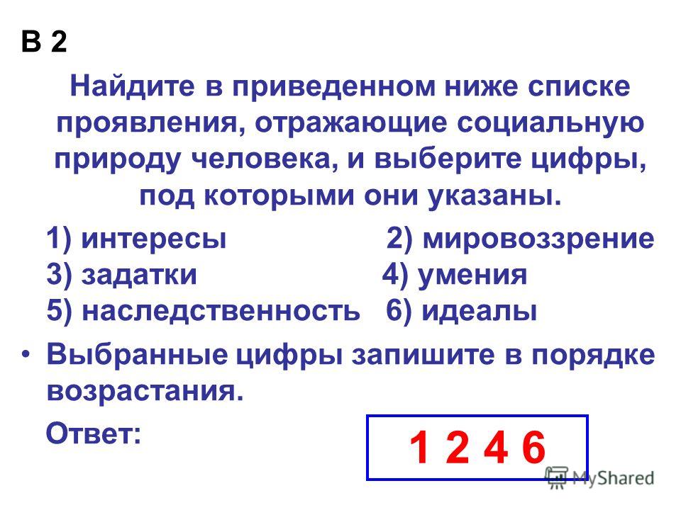 Связаны с понятием мировоззрение Связаны с понятием мировоззрение