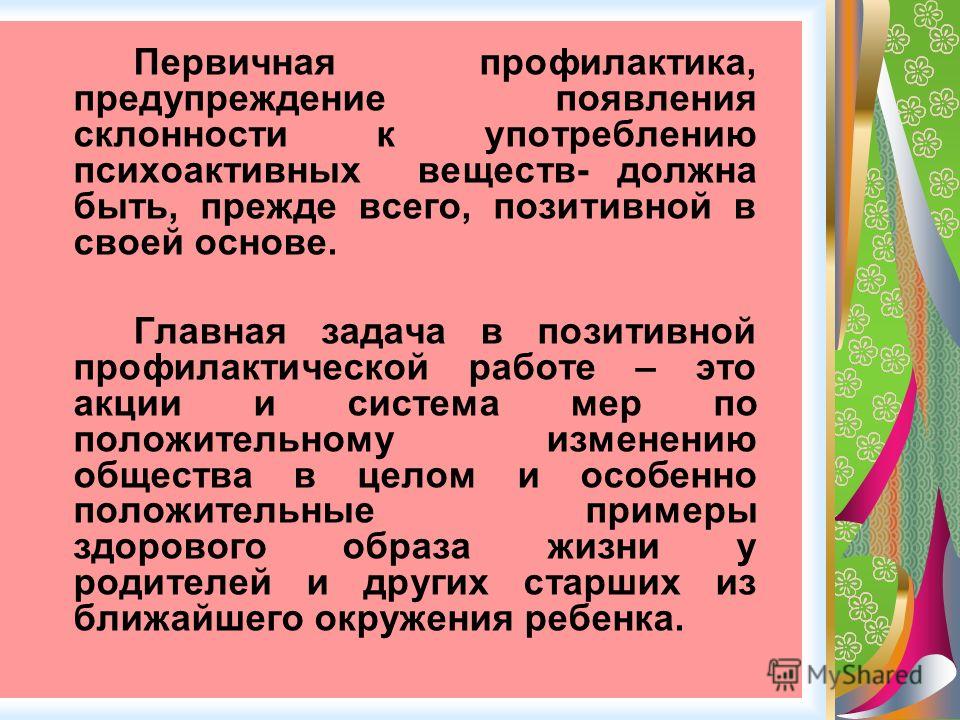 Пью джес полгода. цикл стабилизировался, но в этом месяце. .с 9 таблетки (всего в пачке 21 таблетка), т.е. как раз в