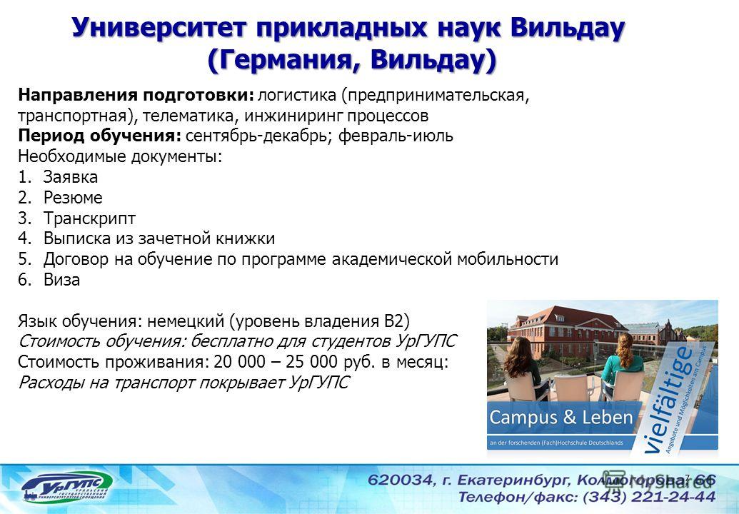 договор+обучение тройственный