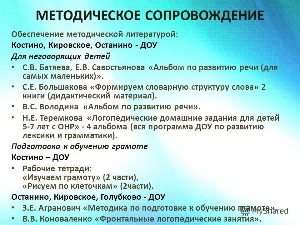 методика новиковой для неговорящих детей скачать бесплатно методика новиковой для неговорящих детей скачать бесплатно