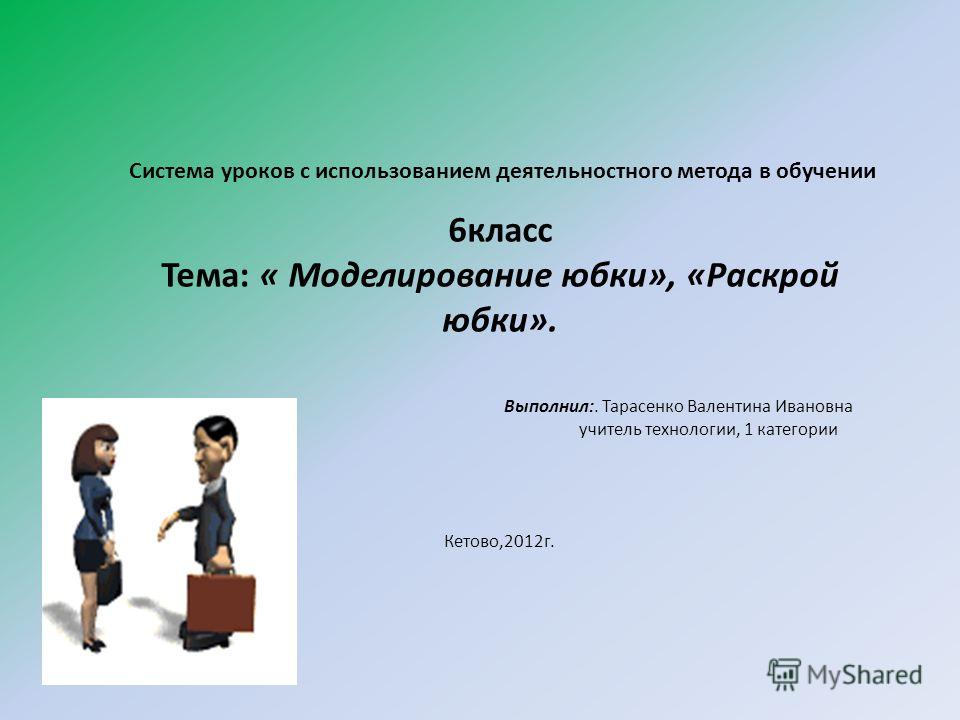 Модели прямых юбок