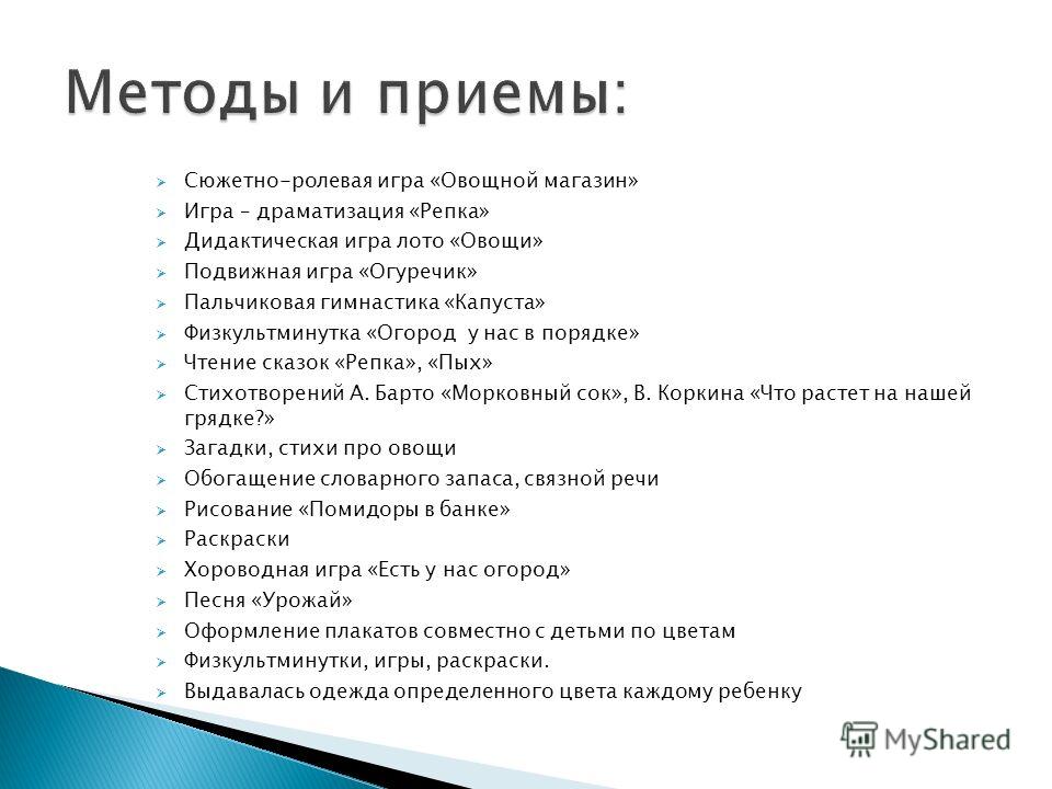 Хороводная игра огород есть у нас огород Хороводная игра огород есть у нас огород
