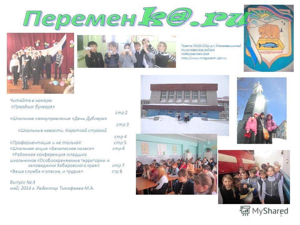 Конкурсы разные для школьников Конкурсы разные для школьников