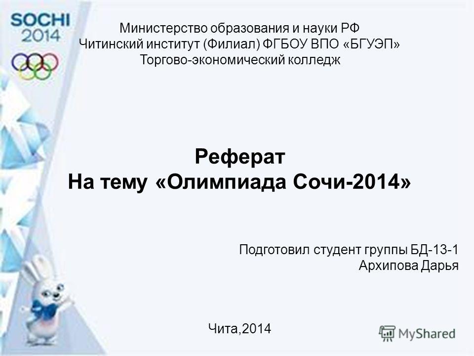 Министерство образования и науки рф Министерство образования и науки рф