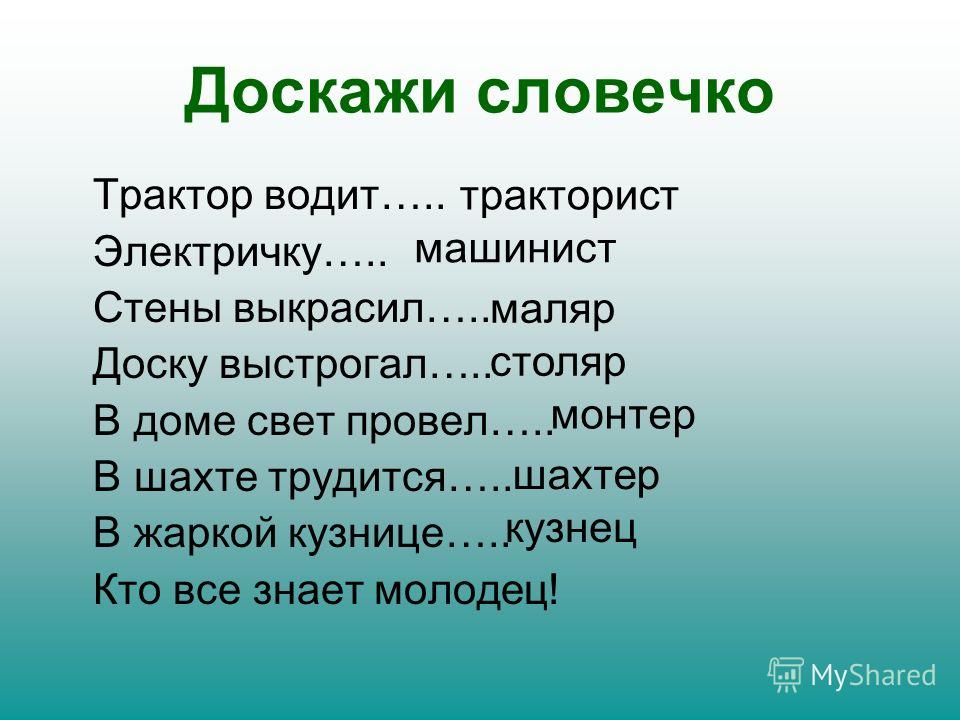 Презентация О Профессии Маляр Презентация О Профессии Маляр