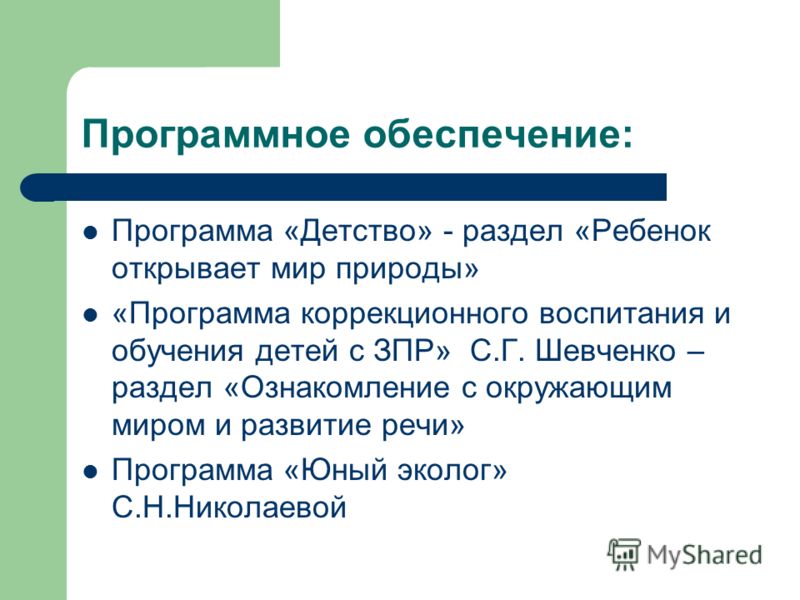 Принципы самостоятельной деятельности обучения Принципы самостоятельной деятельности обучения