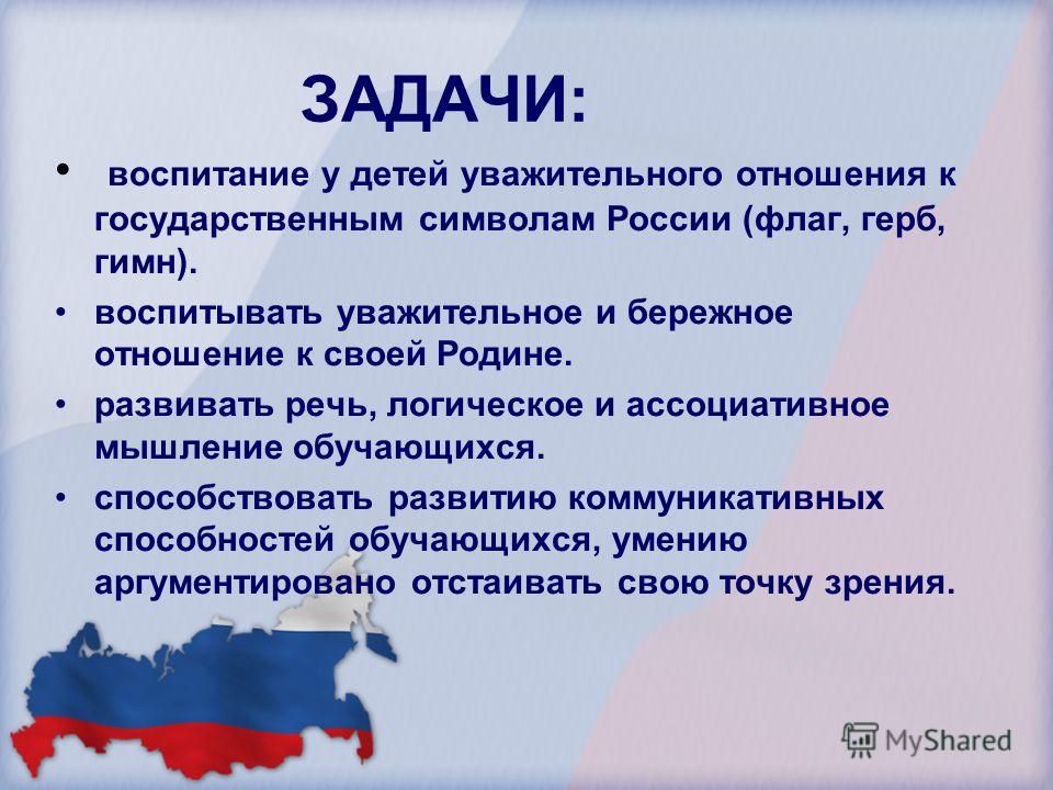 Россия есть самостоятельная страна Россия есть самостоятельная страна