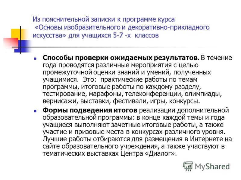 Детские международные конкурсы изобразительного творчества Детские международные конкурсы изобразительного творчества