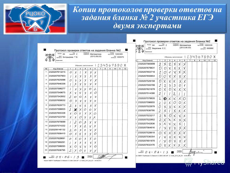 бланка образец аттестации итоговой протоколов