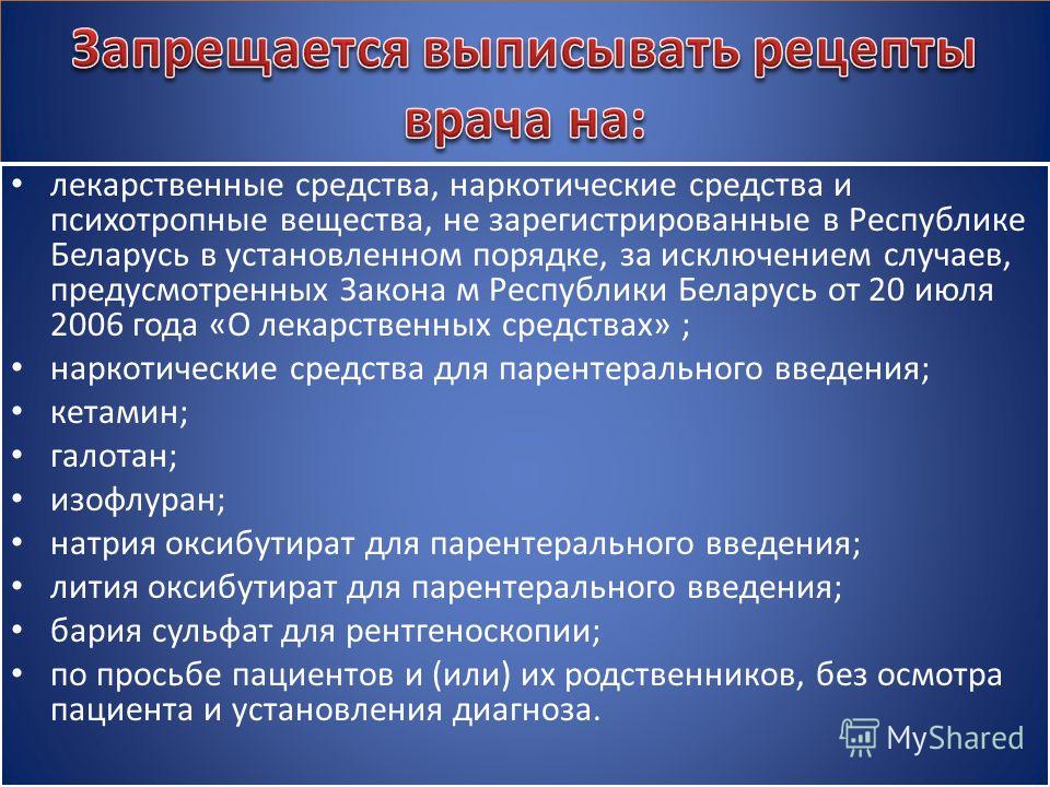 натрий оксибутират купить цена фото натрий оксибутират купить цена фото